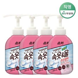 MUKUNGHWA SOKI Neutral Liquid Detergent 500ml x 2EA – Pump-Type for Underwear, Wool & Baby Clothes | Gentle Hand Wash with Skin-Safe Formula _ Made in KOREA